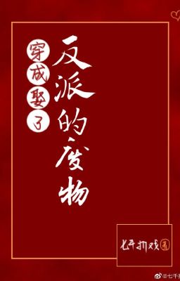 [ BHTT - HOÀN ] Xuyên Thành Cưới Vai Ác Phế Vật - Thất Thiên Chiết Hí