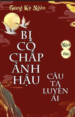 [BHTT] [QT] Bị Cố Chấp Ảnh Hậu Câu Ta Luyến Ái - Giang Ký Ngôn