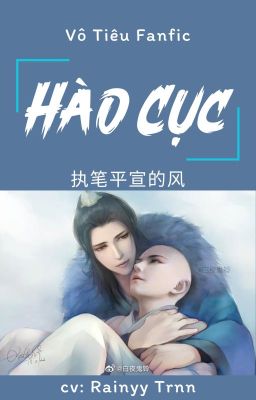 VÔ TIÊU- HÀO CỤC